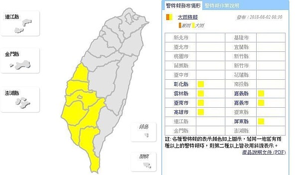 中央氣象局發布大雨特報，西南風影響，易有短時強降雨，今天彰化以南地區有局部大雨發生的機率，請注意雷擊及強陣風。圖／氣象局提供