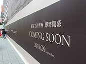 不怕敦南店掰了！　誠品南西店9月試營運