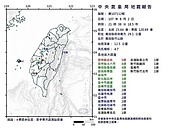 地牛翻身！雲林古坑有感地震5級