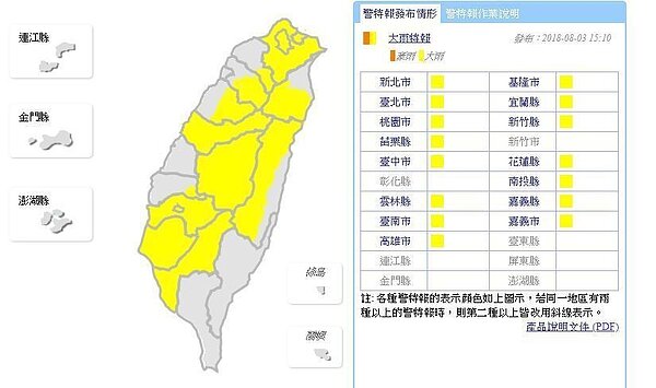 中央氣象局發布大雨特報。圖/氣象局提供