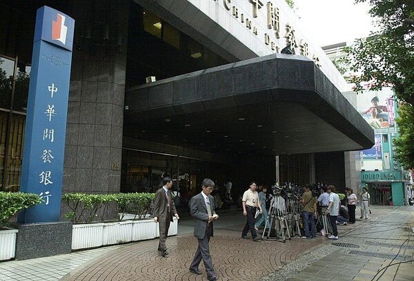 中華開發資產管理股份有限公司大樓。聯合報系資料照片