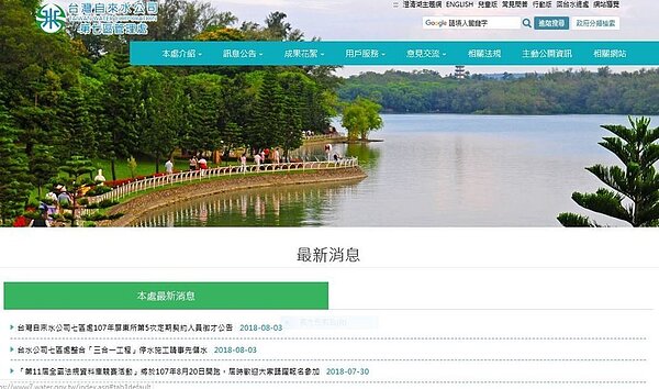 自來水公司發布停水訊息,高市6個行政區受影響。記者徐白櫻/翻攝