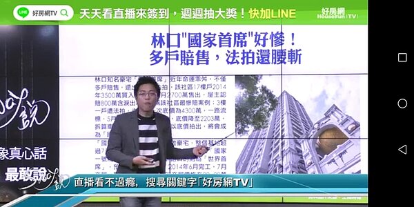 利多價值要看懂,小心用不到還賠售。(圖/截圖自臉書好房網TV)