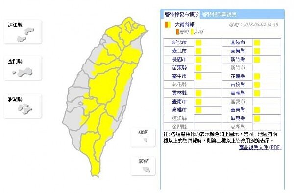 (圖/截取自中央氣象局)