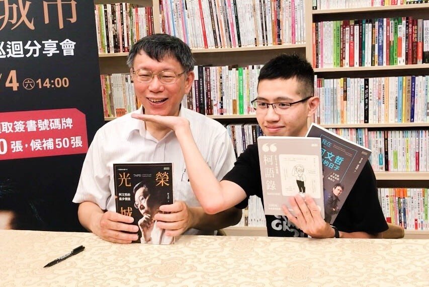 台北市長柯文哲(左)今到台南舉辦「光榮城市」簽書會,粉絲逗趣合照。記者鄭維真/攝影
