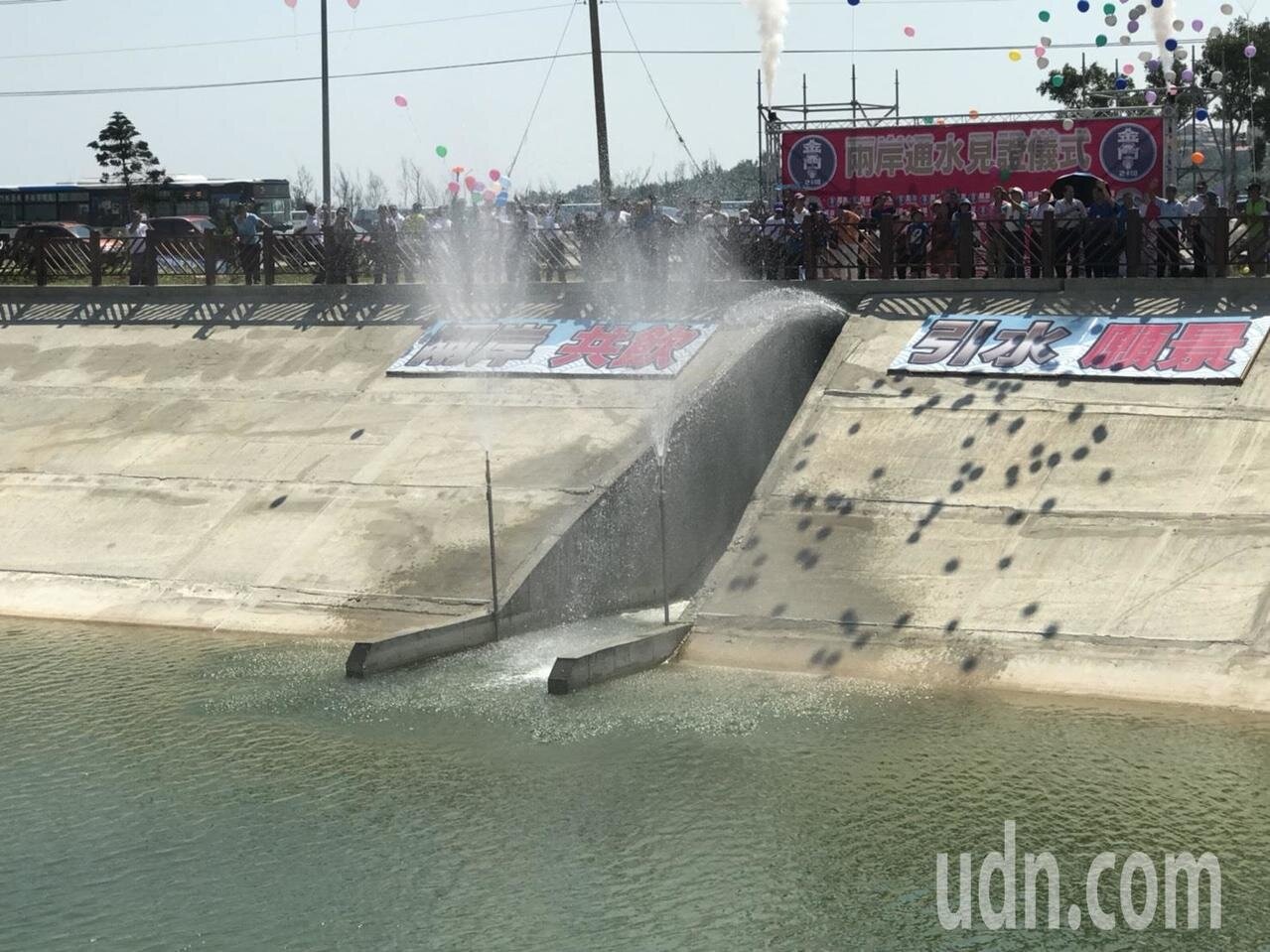 兩岸通水儀式今天盛大舉行，現場3千名鄉親共同見證通水。記者蔡家蓁／攝影 