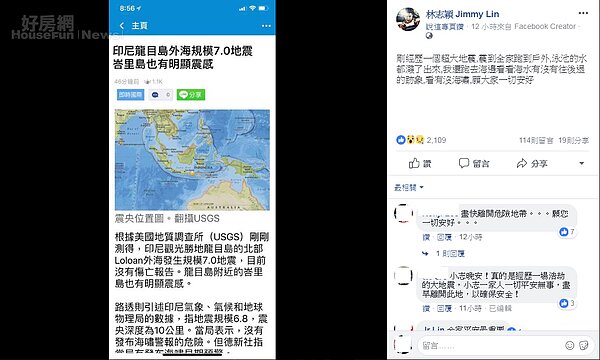 林志穎 印尼 強震