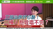 好房網TV／三明治族好心酸！ 二種人悲歌唱不完？