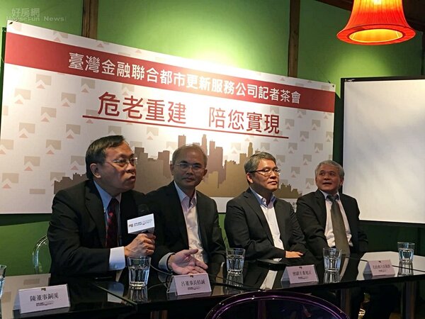 左起第一位台灣金控董事長呂桔誠，第二位是國發會副主委曾旭正，第三位內政部次長花敬群，第四位是金聯都更董事長林旺根。