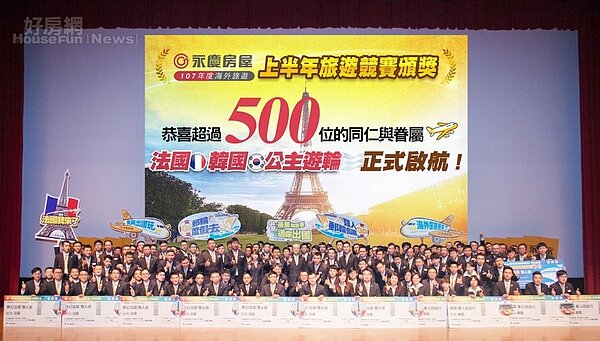 永慶房產集團孫慶餘董事長與海外旅遊獎勵代表周建甫與林毓璞合照