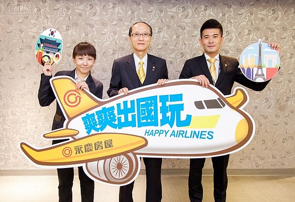 永慶房產集團孫慶餘董事長與海外旅遊獎勵代表周建甫與林毓璞合照