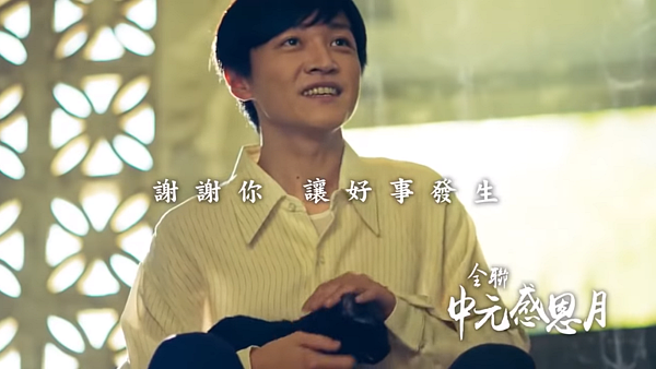 全聯 廣告 (圖/截圖自YouTube)