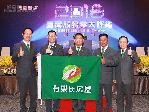 有巢氏房屋再次獲得《工商時報》「臺灣服務業大評鑑」的肯定,贏得客戶及各界認同。