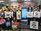 桃園推行動支付　中壢5商圈起跑