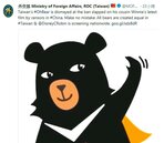 台灣喔熊聲援維尼小熊　陸委會：支持言論自由
