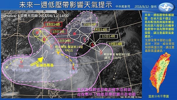 未來一周台灣天氣不穩。圖/中央氣象局提供