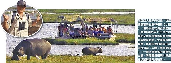 現任政大經濟系教授、也是國發會前主委林祖嘉(小圖),也參與這次肯亞旅遊團。當地時間8月11日他在臉書貼文指在馬賽馬拉草原看到狐獴等動物,大開眼界的經歷,也預告翌日要前往納依瓦莎湖(摘自網路),一個水鳥很多的賞鳥好去處。同團團員張明川就是在該湖畔遭河馬咬死。