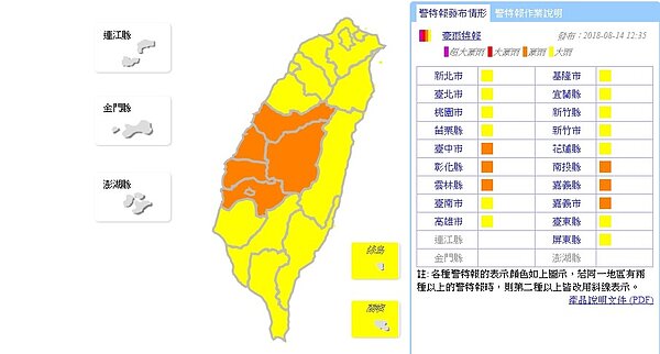 全台19縣市發布豪大雨特報。圖/氣象局
