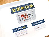 新莊出現第10例登革熱   本週是疫情關鍵期