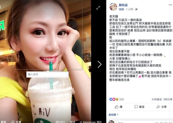 持ｋ他命被逮劉喬安 有到醫院戒癮 好房網news