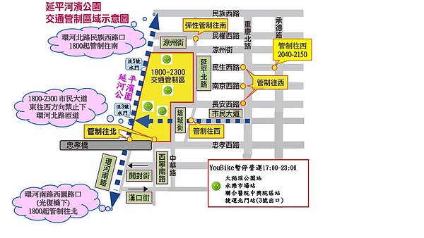2018臺北河岸音樂季將於8月17、18及19日(週五-週日)於延平河濱公園舉辦,其中水幕煙火秀於18日(週六)20時15分-20時25分在淡水河3-5號水門間水域施放,周邊將有交管。 圖/臺北市政府交通局提供