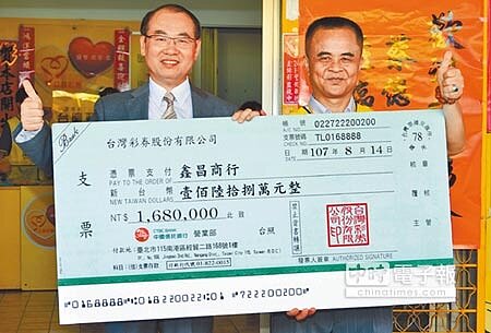 台灣彩券公司總經理蔡國基(左),14日代表今年大樂透最高頭獎中獎人,將168萬元大紅包送到鑫昌商行老闆施水鑫的手上。(鐘武達攝)