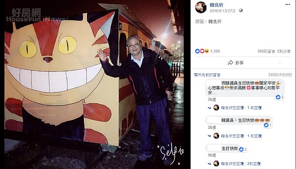 韓良祈 截圖自臉書