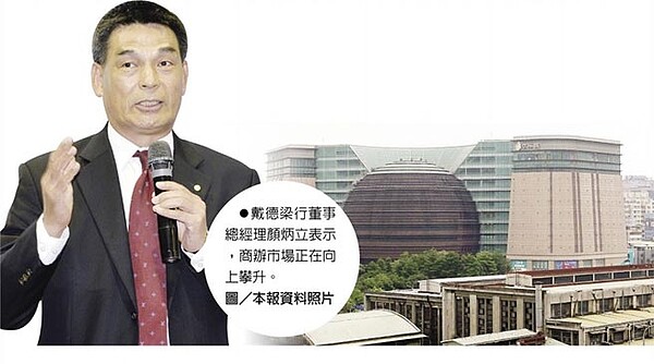 戴德梁行董事總經理顏炳立表示,商辦市場正在向上攀升。圖/本報資料照片