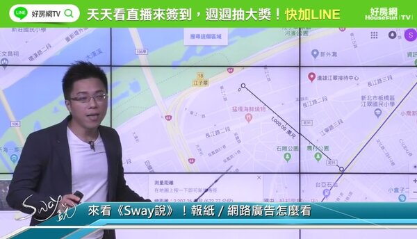 好房直播節目《Sway說》主持人Sway。圖／好房網TV