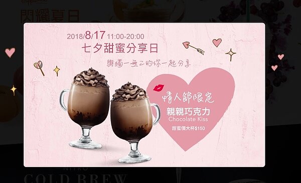 星巴克今天推買一送一優惠。圖/星巴克官網