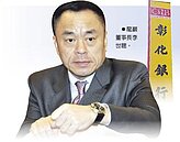 增持彰銀沒申報　李世聰被罰600萬元