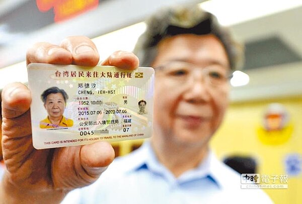 台胞證舊換新衍生一些身分認證問題，這是在大陸從事貿易逾20年的台商鄭德汐手持電子台胞證。（中新社資料照片）

