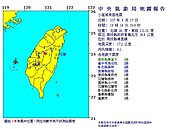 最新／地牛翻身！南投埔里規模4.1地震