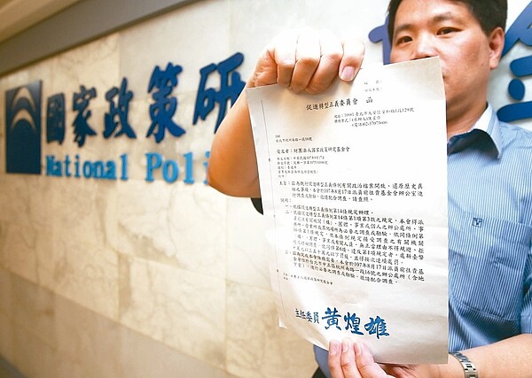 國民黨智庫國家政策研究基金會昨上午才遭查封,下午促轉會人員即前往,要求「調查或勘驗」被拒絕。記者林澔一/攝影