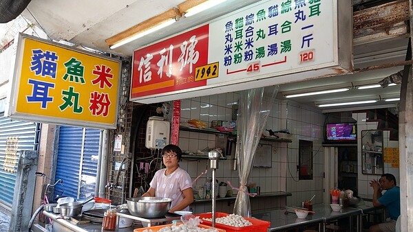 信利號貓耳魚丸米粉是70幾年老店，「貓耳」其實是包有香菇與肉末的水晶餃。記者戴永華／攝影 