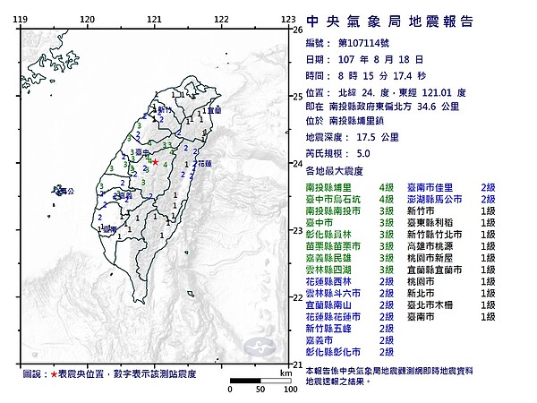 地震 圖／中央氣象局