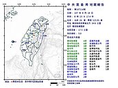 南投又震了！規模5比昨晚三起還大　埔里震度4級