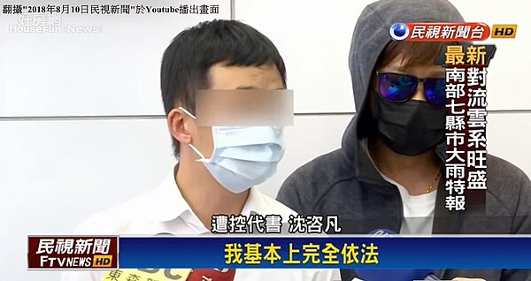 遭指控詐騙的地政士事務所沈姓代書(畫面翻攝2018年8月10日民視新聞刊登之Youtube)