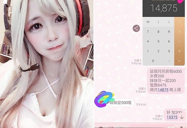 女實況主「伊薇特」上個月在租屋吹了半個月的電扇,和開了半個月晚上的冷氣,被房東索取8475元電費,讓她無奈上網向大家求助。 圖/取自伊薇特Yvette專頁、爆料公社