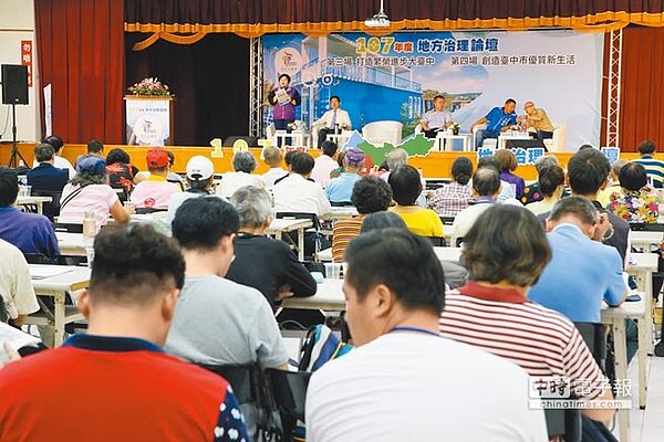 臺中市議會主辦「地方治理系列論壇」,18日在海線接續登場,探討「打造繁榮進步大臺中」及「創造臺中優質新生活」2大主題,邀市議員及學者集思廣益,共同擘畫海線發展願景,期盼第2大城不斷脫胎換骨,更上層樓。(黃國峰攝)