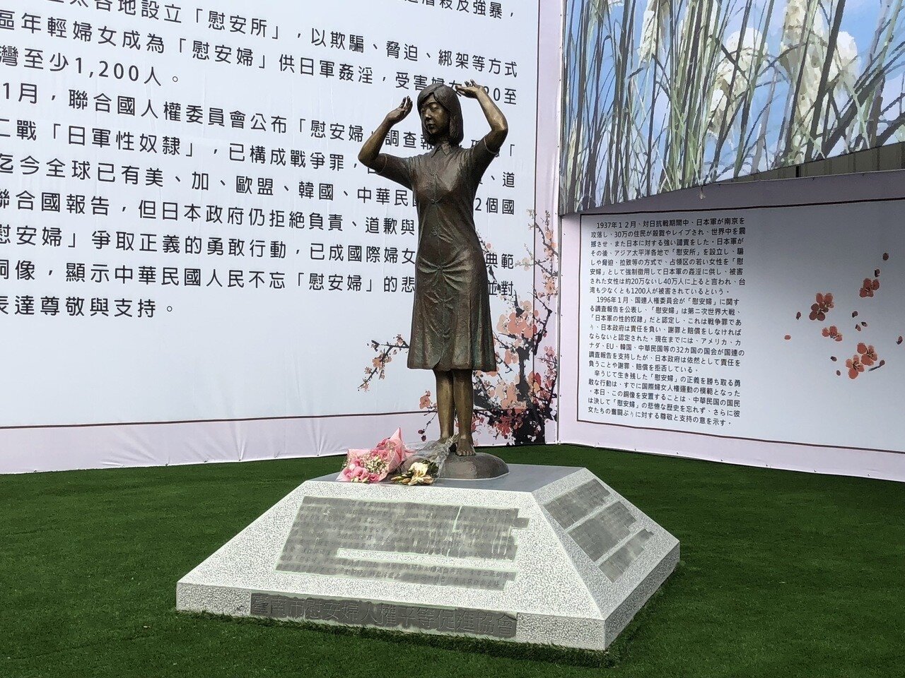 國民黨台南市黨部9月4日拍賣慰安婦銅像受關注 好房網news 國民黨台南市黨部9月4日拍賣慰安婦銅像受關注 好房網news