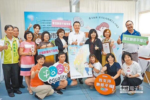 陽光基金會啟動「臉部平權」環台推廣計畫，18日首站由高雄出發。（柯宗緯攝）