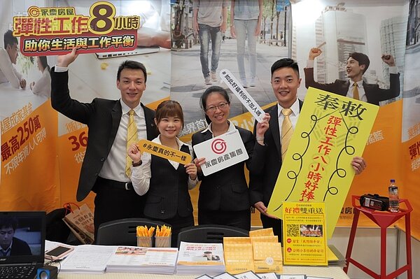 永慶房屋熱情招募團隊在現場歡迎求職者。(好房網新聞中心)