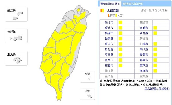 17縣市大雨特報。(中央氣象局）
