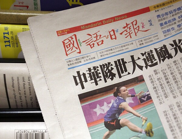 國語日報。記者杜建重／攝影
