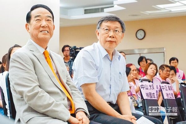 親民黨主席宋楚瑜（左）與台北市長柯文哲（右）20日連袂出席「台北監督連線」成立記者會。（實習記者鄧鈺樺攝）
