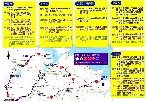 為配合中元祭放水燈遊行,基隆市區將在本週五下午5時30分至11時實施交通管制,屆時除遊行車隊外,所有車輛禁止進出管制區域。圖/基隆市警察局提供