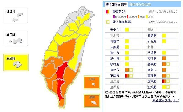 中央氣象局持續發布豪雨特報。圖/氣象局提供