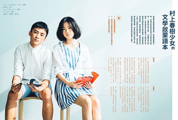 憲哥兒女友水兒(右)曾拍過雜誌內頁。圖／聯合文學雜誌提供