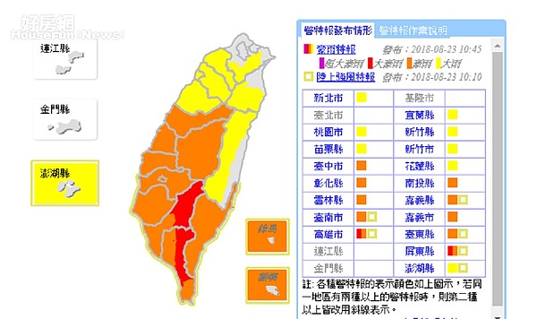 低氣壓影響，全省多地將有豪雨情形發生。